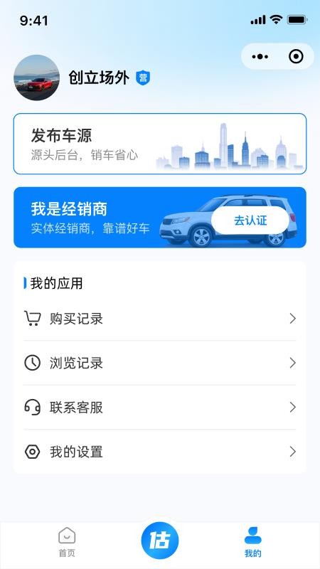 668二手车官方版v1.0.3 3