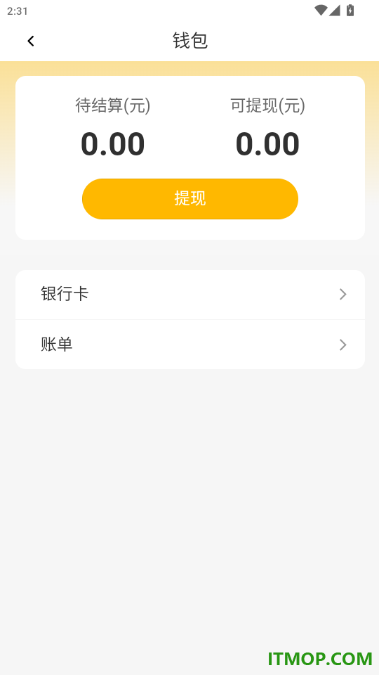 阿修工师傅端官网版