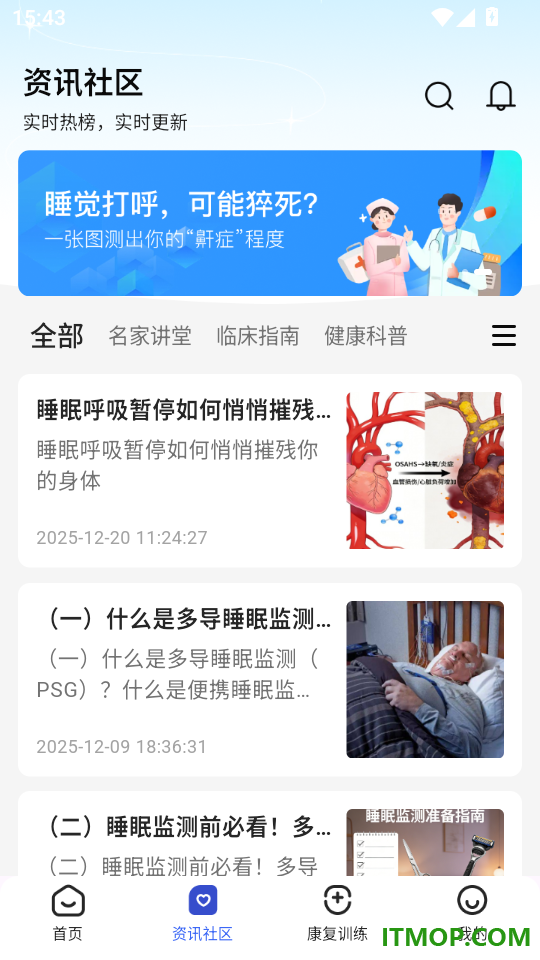 安睡有氧官网版
