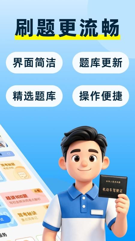 驾证违章宝典官网版v1.0.1 4