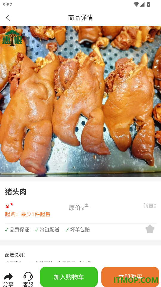 惠根官网版