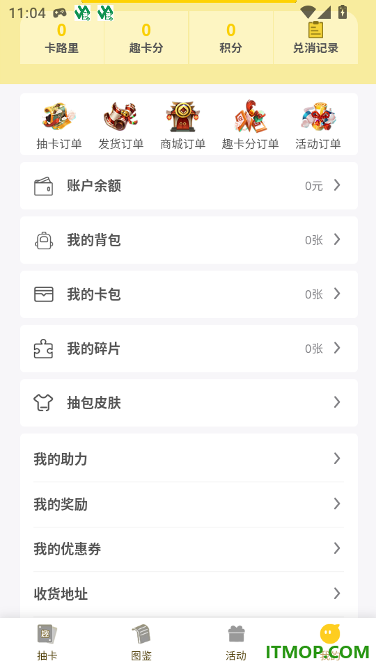趣卡社抽卡机官网版