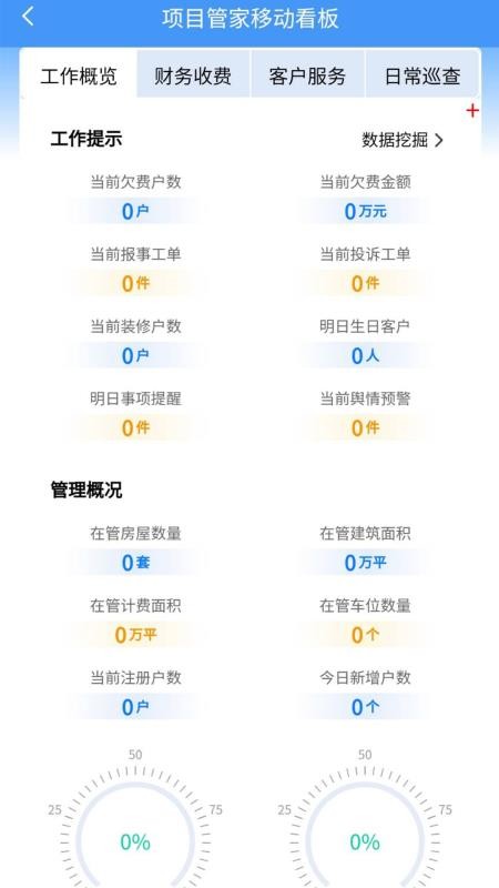 兴业源智慧工单系统客户端v26.09.10(2)