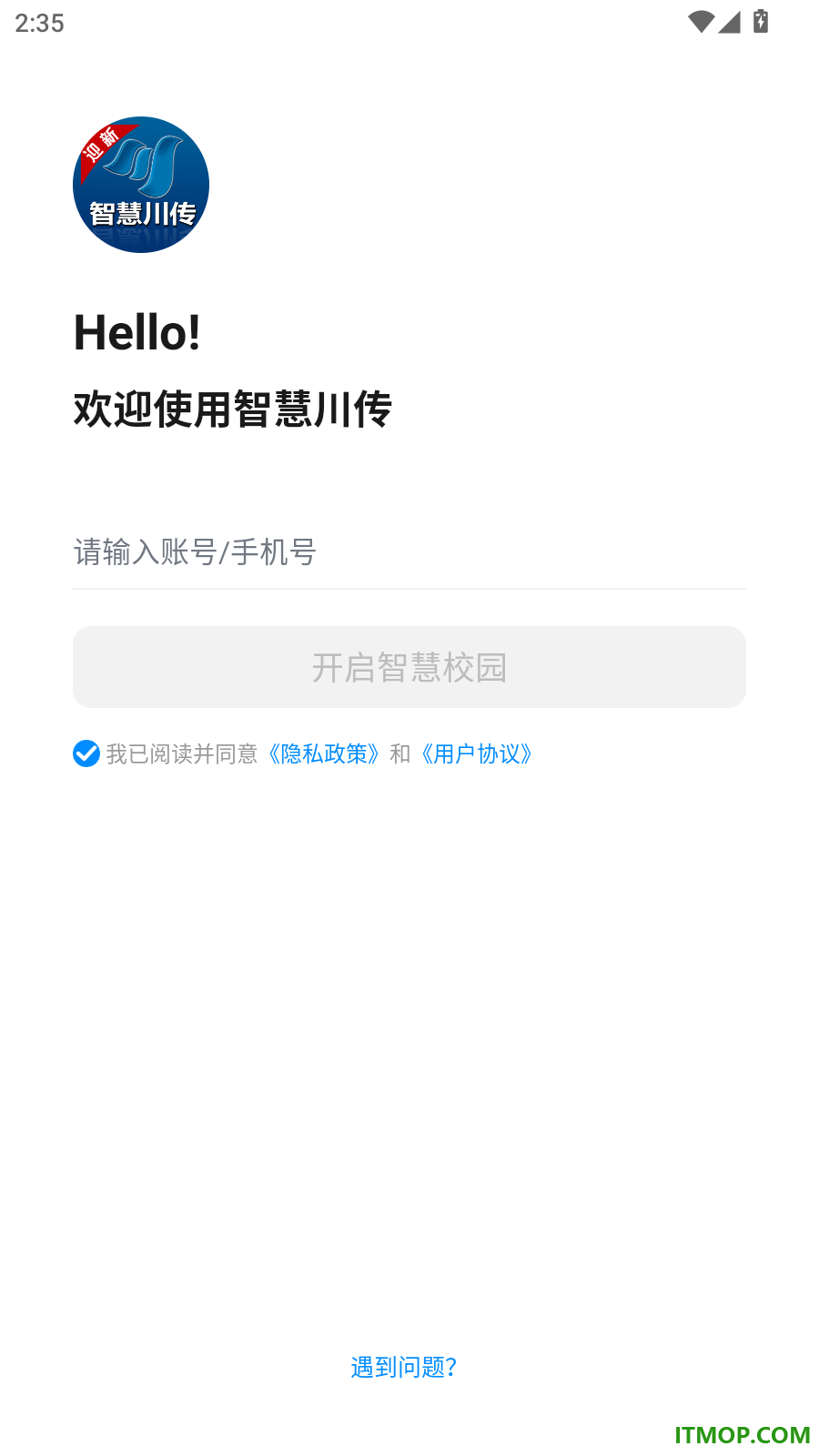 智慧川传官网版