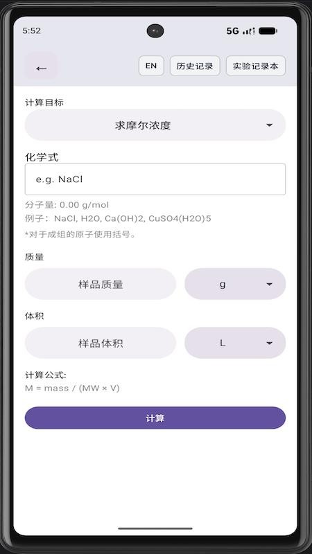 实验计算器手机版v1.0.2 3