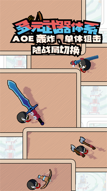 出战追击游戏v1.0.1.53(3)