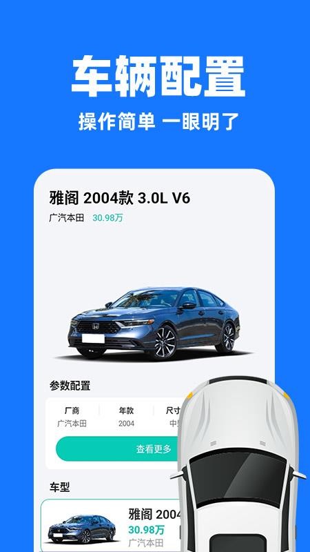 快车顺风车出行最新版v1.0.9 4