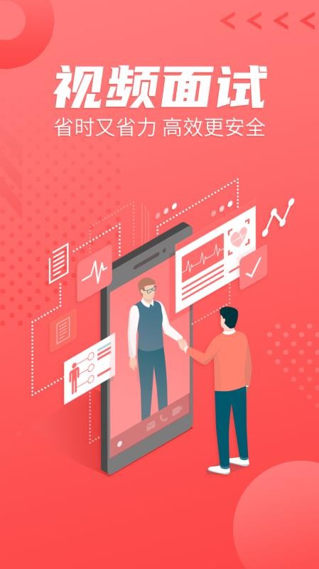 ijob企业版最新版v2.1.7(4)