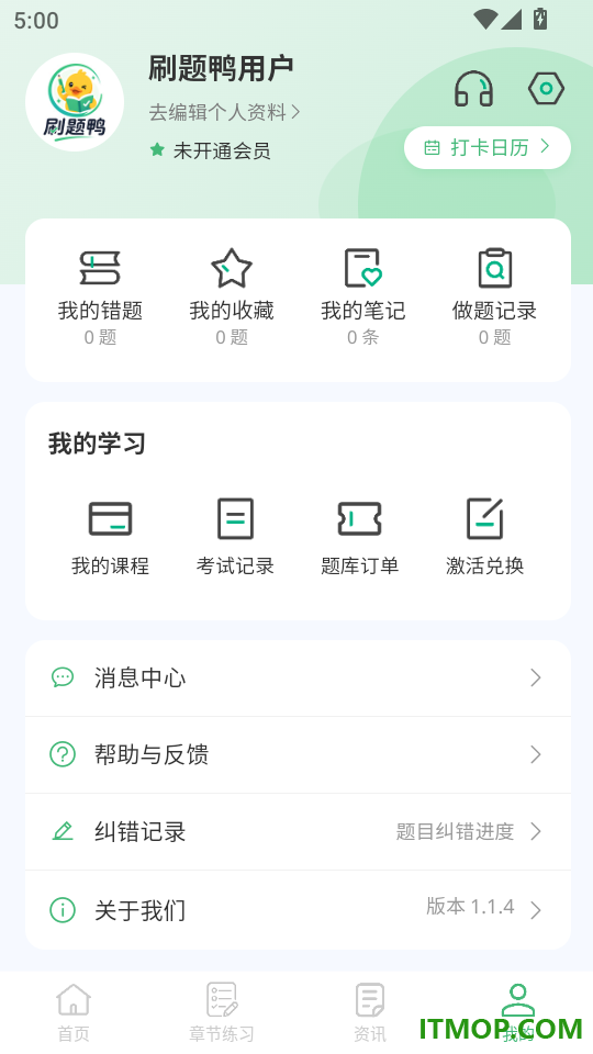 道路运输企业两类人员题库官网版