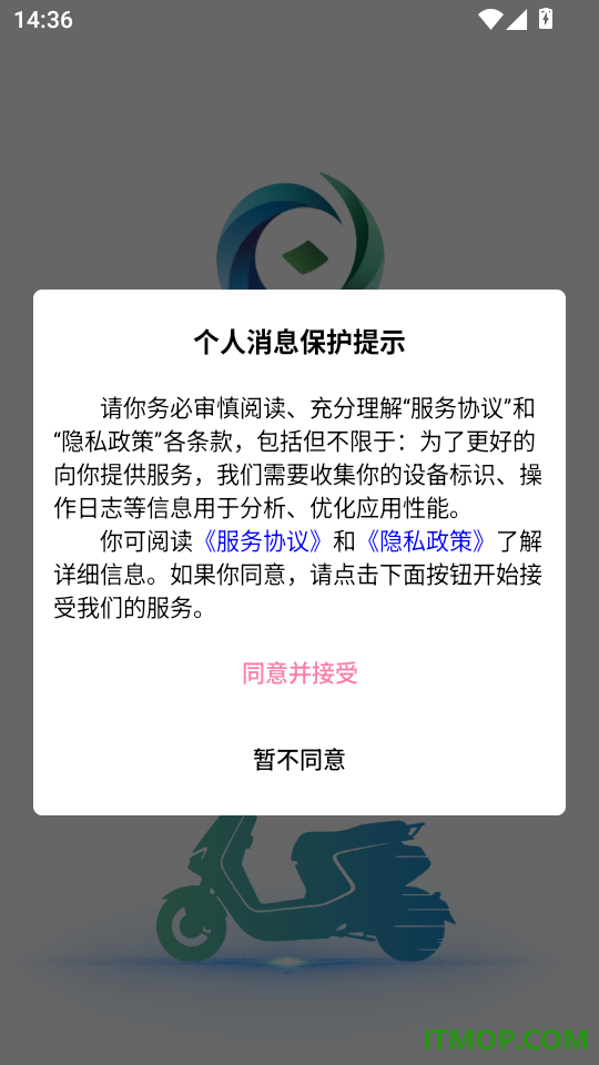 万洋智行手机版