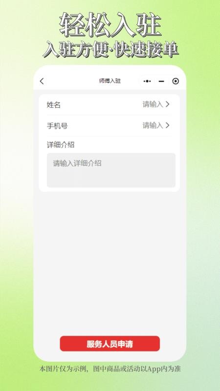 阿修工师傅端官网版v1.2.4.2(3)