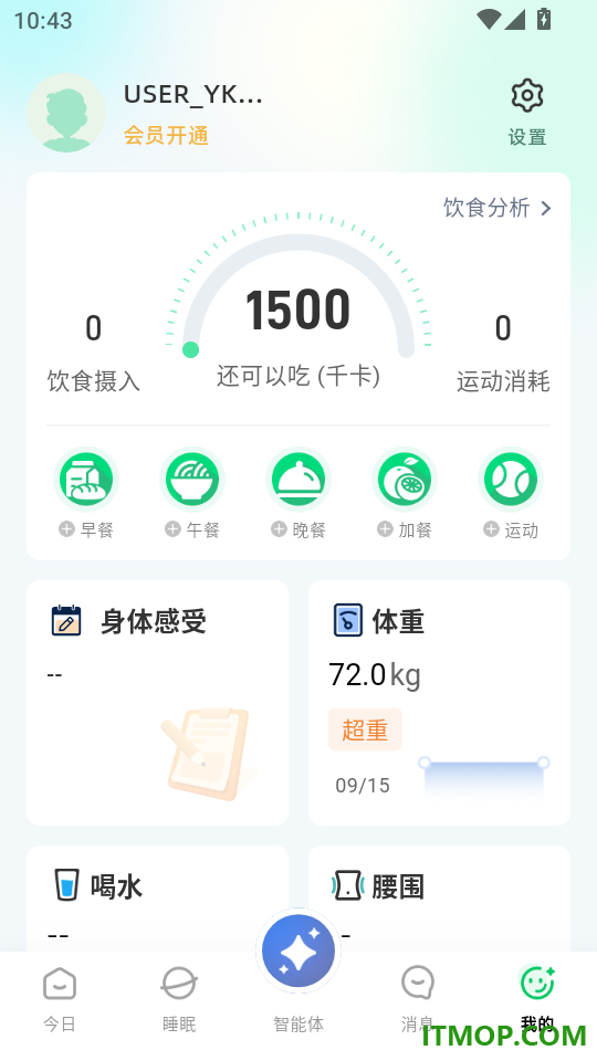 Yun Health免费版