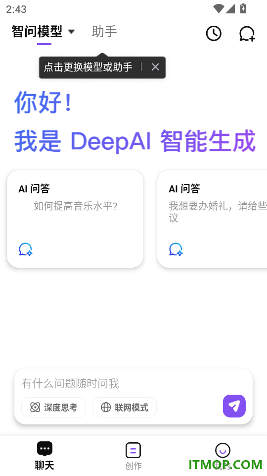 DeepAI智能生成最新版