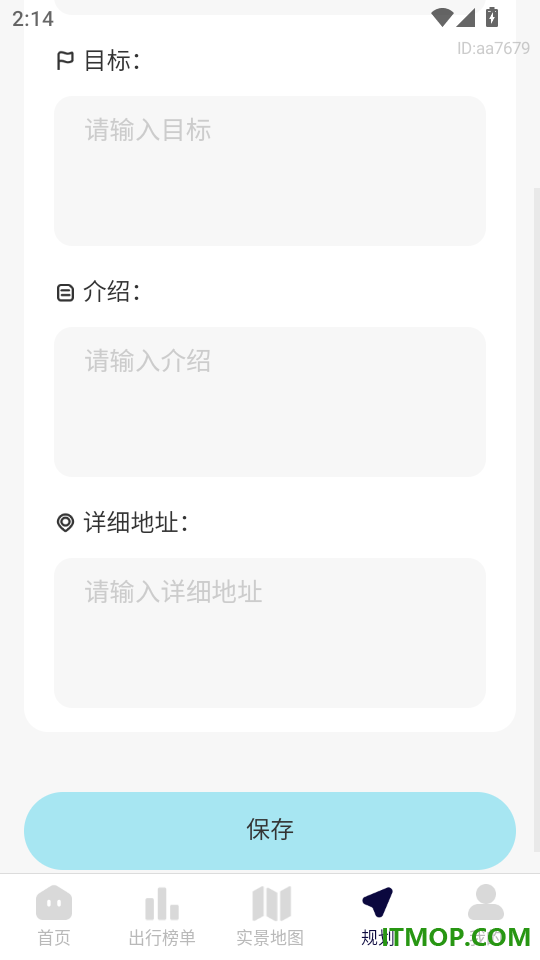 特价机票速查手机版