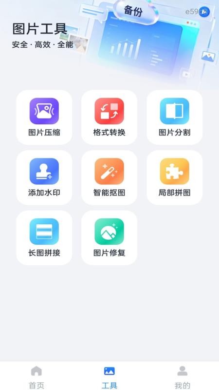 照片相册手机备份最新版v1.0.0(2)