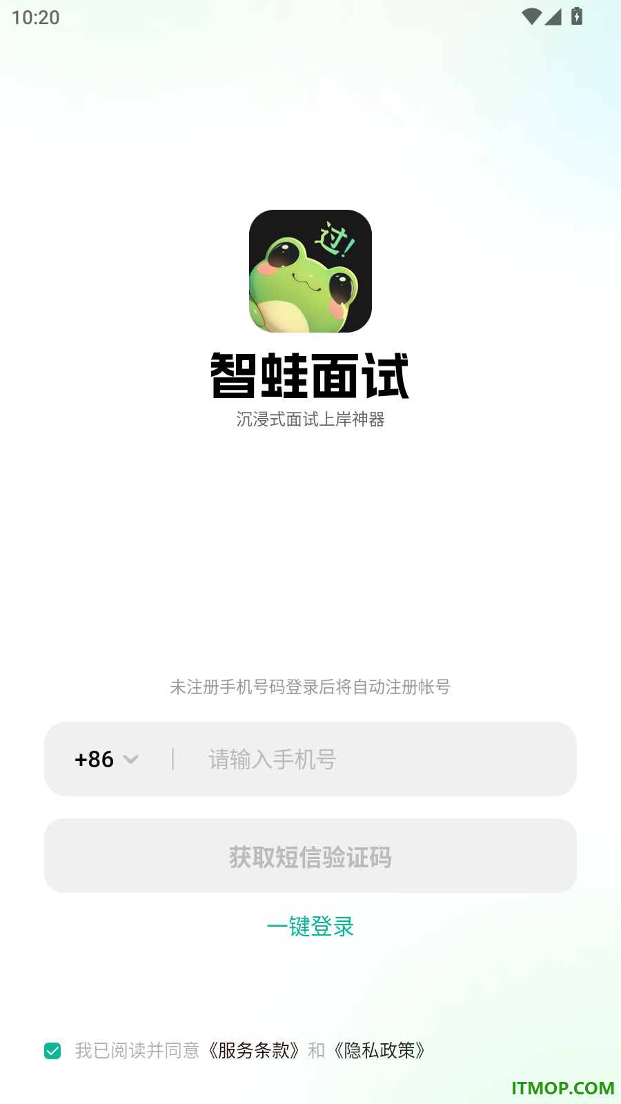 智蛙面试官方版