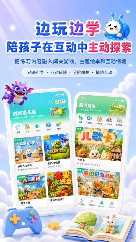蓝蜗蜗官方版v1.0.1(2)