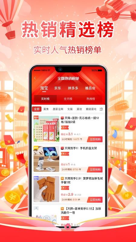氧券官网版v1.2.19 4
