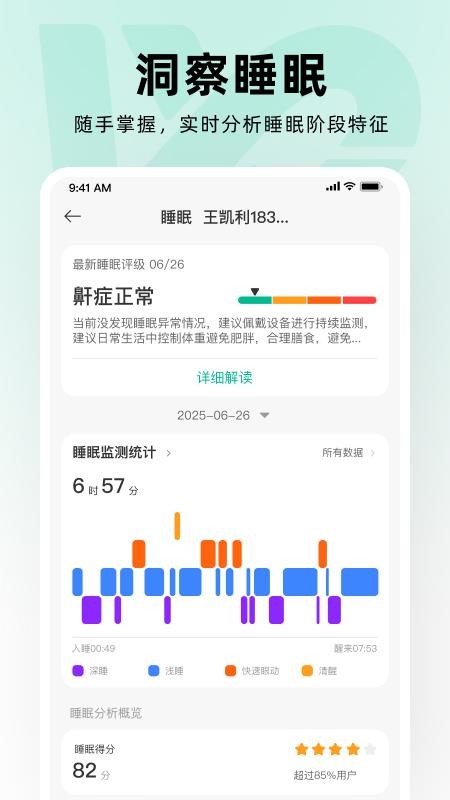万医生最新版v1.2.0 2