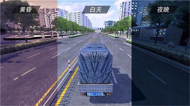 遨游公路模拟游戏v1.7 1