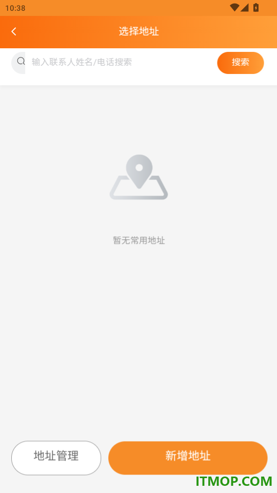 顺溜外卖最新版