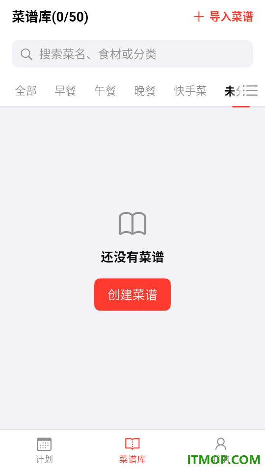 一键大厨最新版