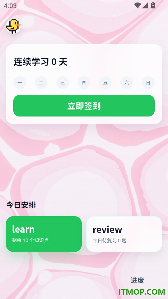 拿下语法免费版