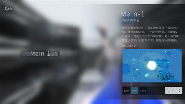 siglota音游游戏v2.0 5