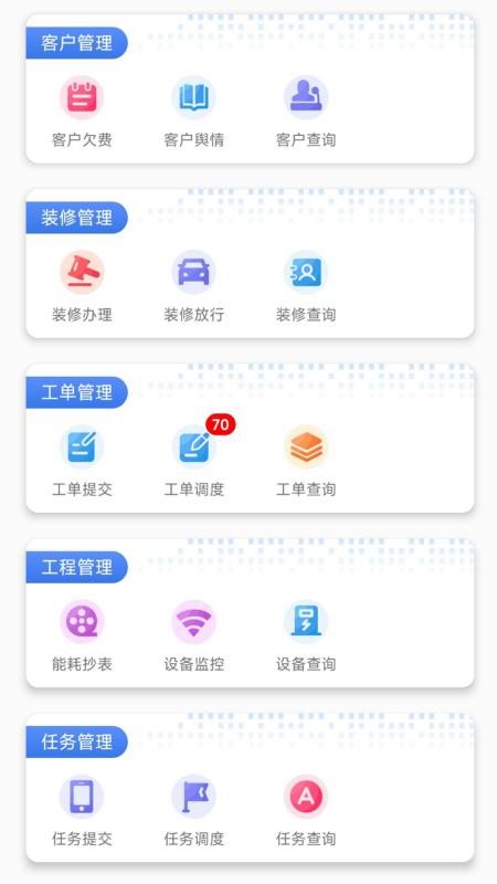 兴业源智慧工单系统客户端v26.09.10(1)