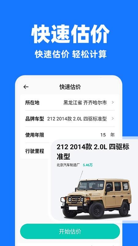 快车顺风车出行最新版v1.0.9 3
