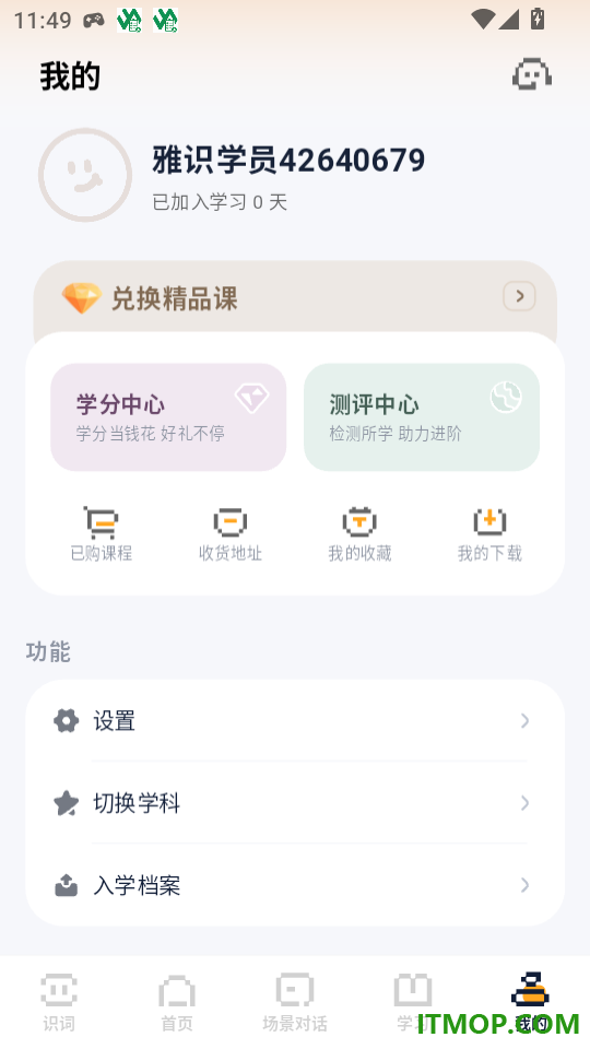 雅识官方版