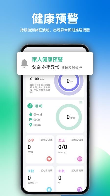 AiFam智戒免费版v1.0.94(3)