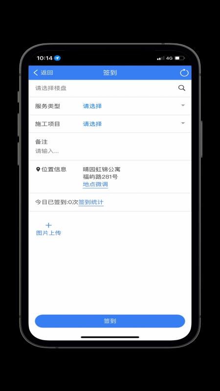 项目监理App免费版v3.1.5(1)