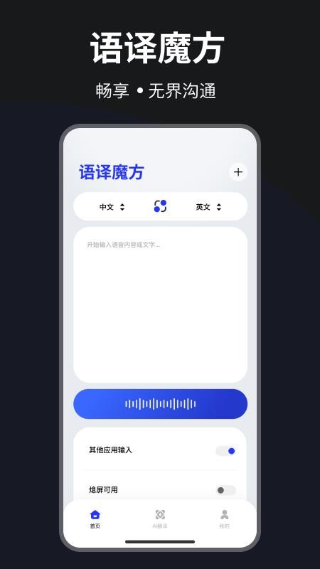 语译魔方手机版v1.1.0-c 4