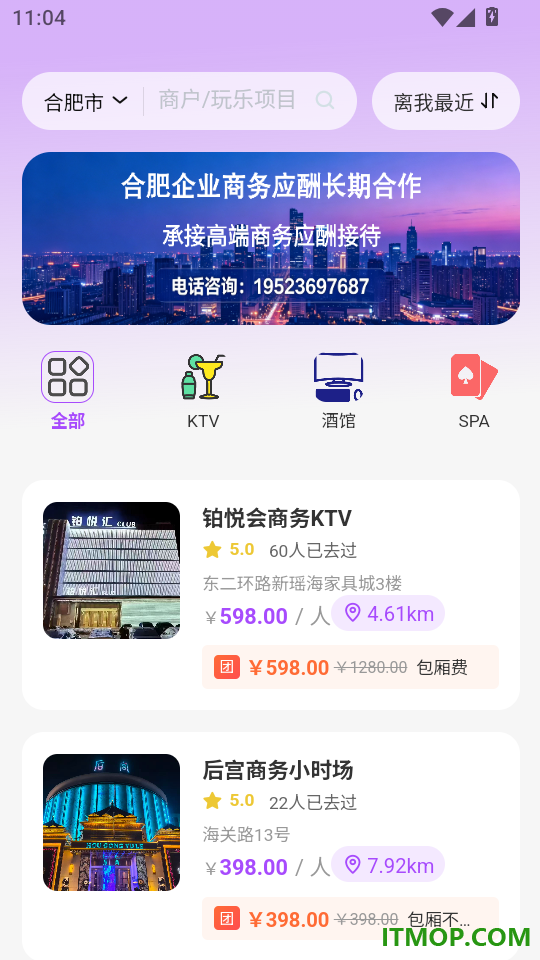 猴搭档官方版