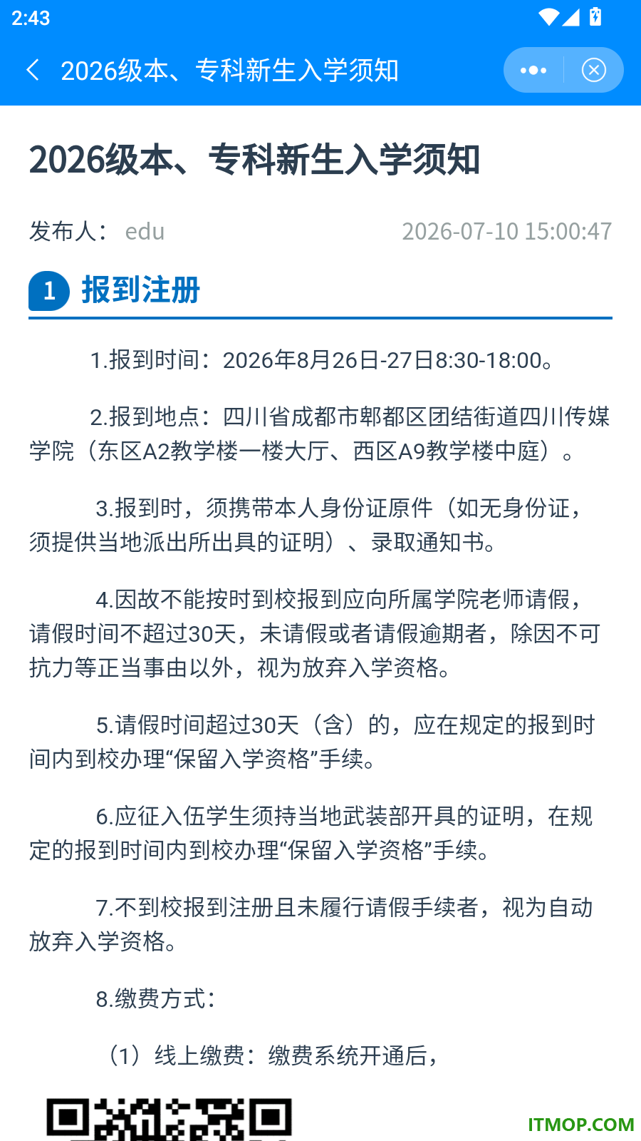 智慧川传官网版