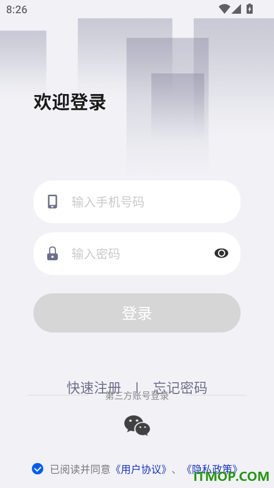 智能车居官方版