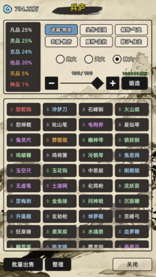 运气修仙手游v1.0.1 3