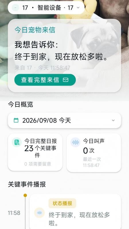 毛宝宝最新版本v1.0(2)