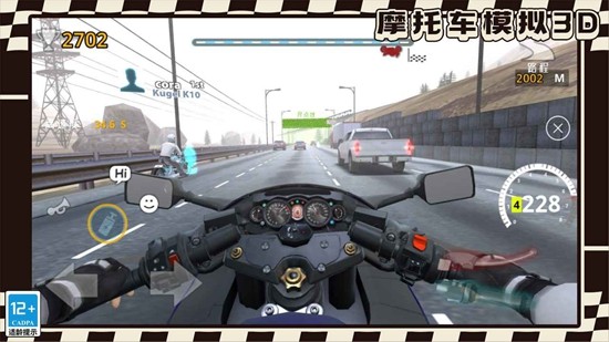 摩托车模拟3D游戏v1.1.3 4
