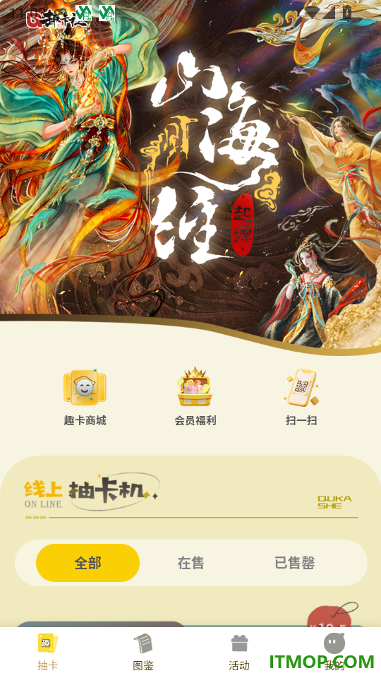 趣卡社抽卡机官网版