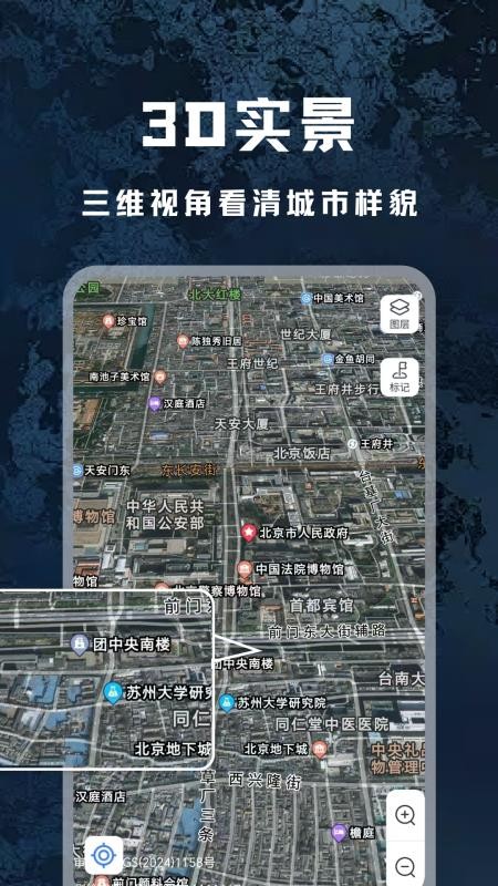 三维河山全景地图免费版v1.0 1