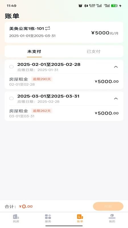 浦发有家手机版v1.0.5 2