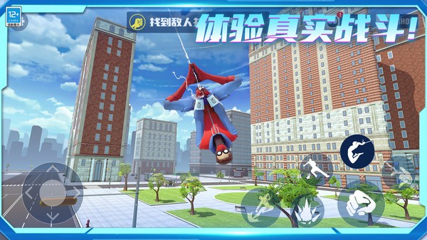 城市英雄归来手游v1.1.3(1)