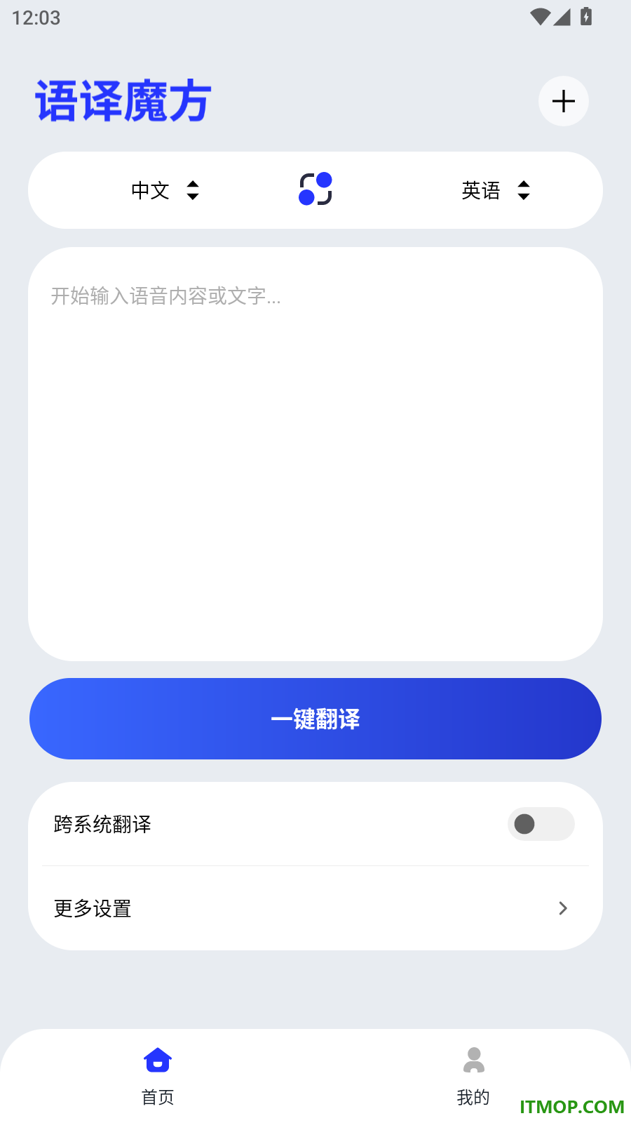 语译魔方手机版