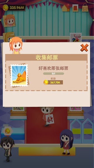 邮票大亨游戏v1.56 3