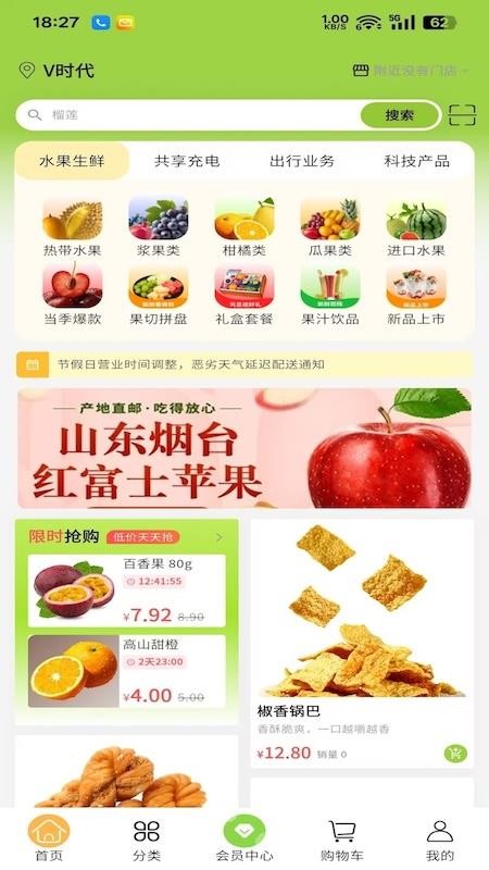 遂心集官网版v1.0.4(5)