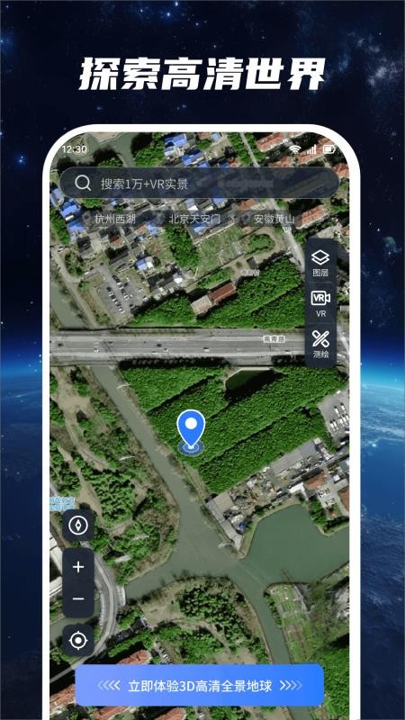 星云地球手机版v1.6.3(3)