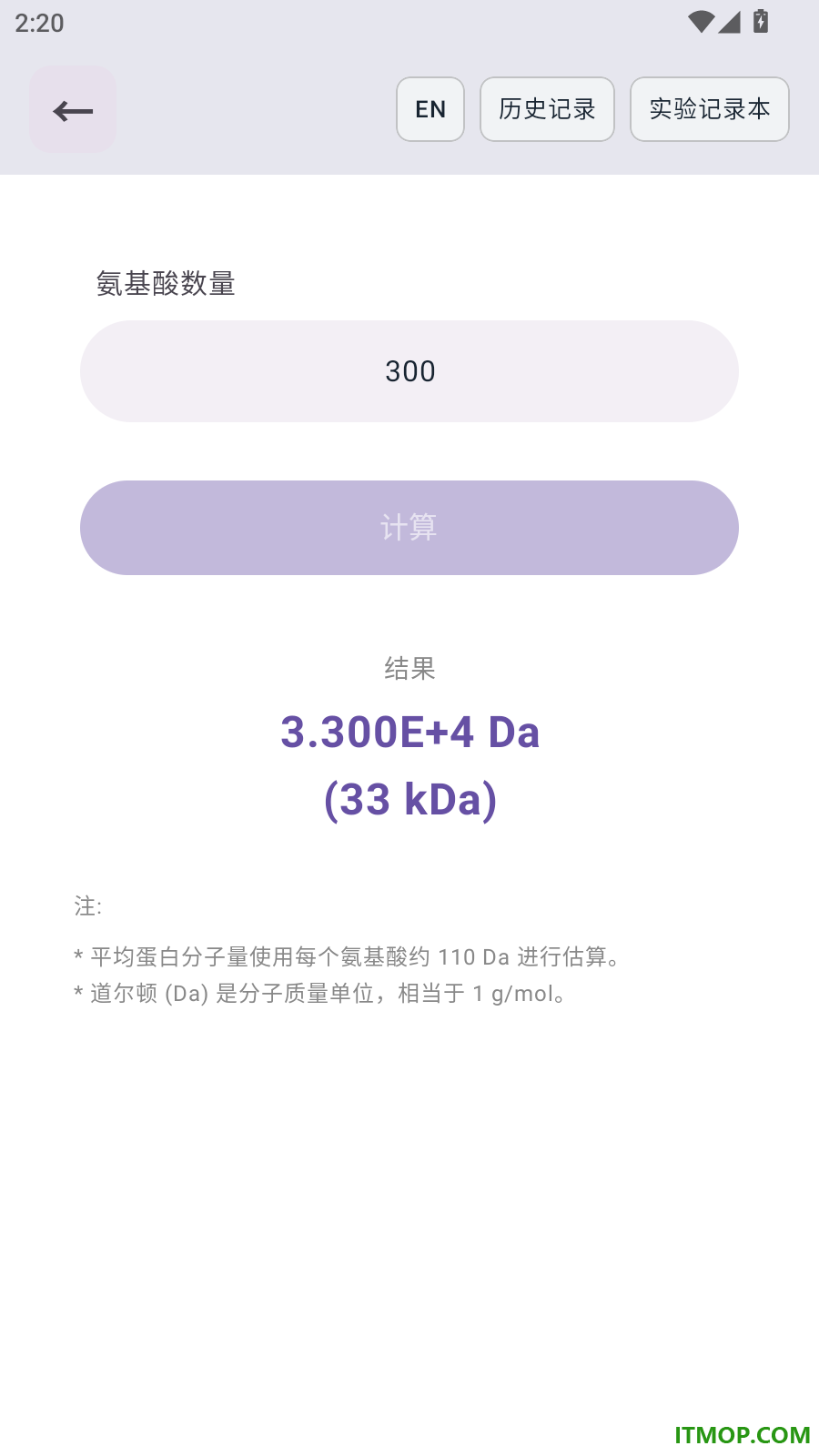 实验计算器手机版