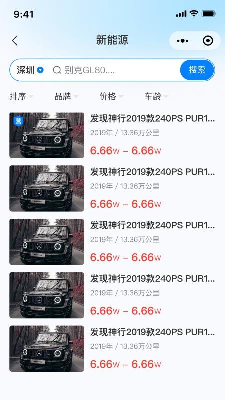 668二手车官方版v1.0.3 1